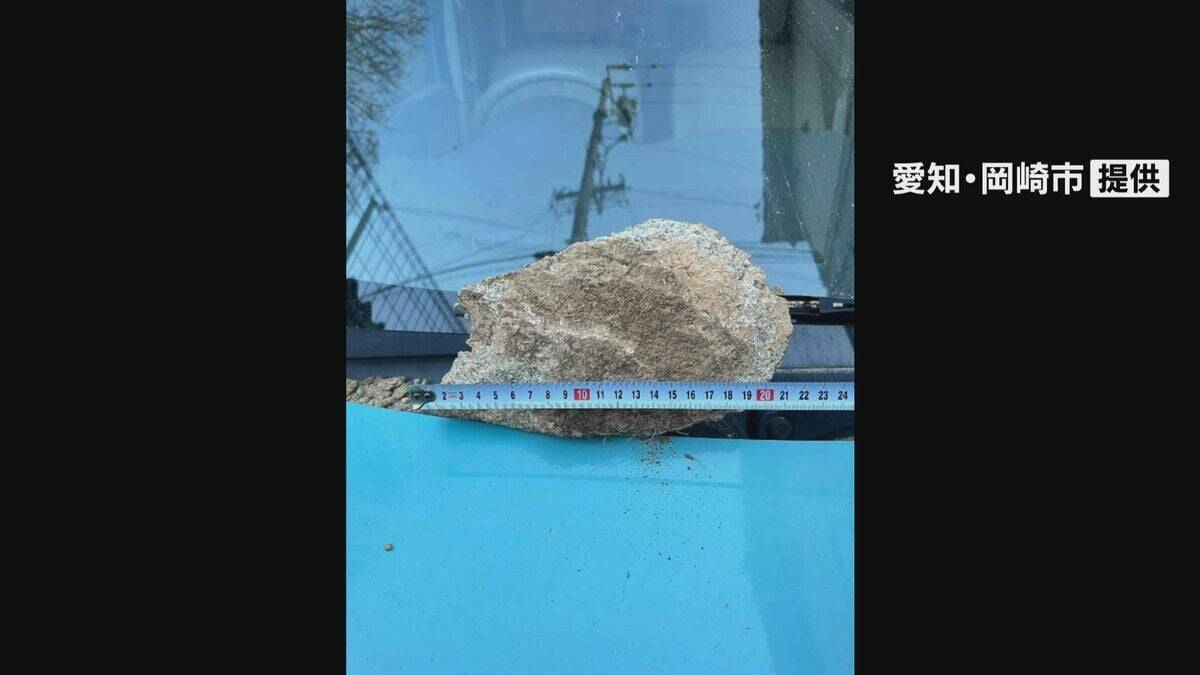 岡崎・花園緑地からの落石で軽乗用車２台損傷　住宅敷地に駐車中、長さ20センチ以上の石が落下　天井がへこむなど被害