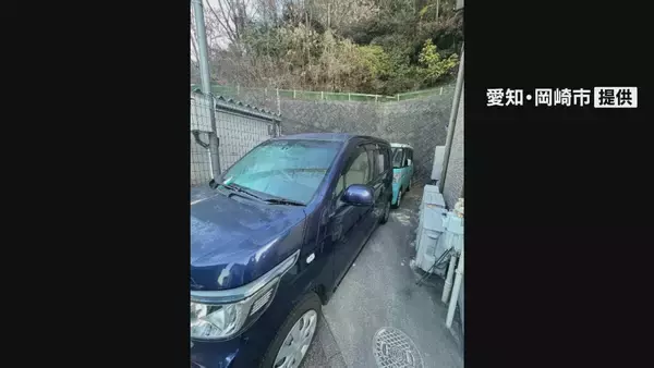 「岡崎・花園緑地からの落石で軽乗用車２台損傷　住宅敷地に駐車中、長さ20センチ以上の石が落下　天井がへこむなど被害」の画像