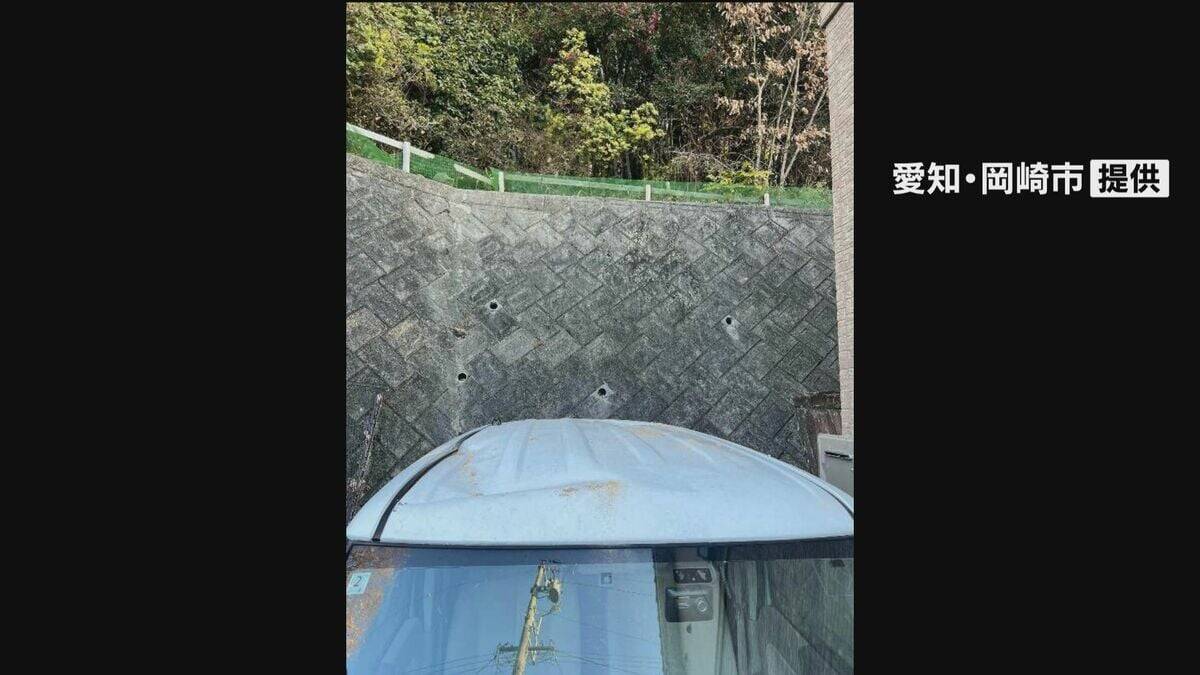 岡崎・花園緑地からの落石で軽乗用車２台損傷　住宅敷地に駐車中、長さ20センチ以上の石が落下　天井がへこむなど被害