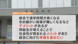 「岐阜･恵那市で5つの中学校が1つに 少子化の波で統廃合進む 新設の中学校までスクールバスで50分 通学路の懸念点や統合によるメリットとは？」の画像3