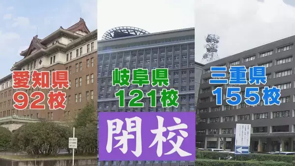 「岐阜･恵那市で5つの中学校が1つに 少子化の波で統廃合進む 新設の中学校までスクールバスで50分 通学路の懸念点や統合によるメリットとは？」の画像