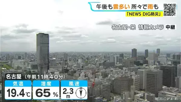 きょうは三重を中心に所々で雨 あすは晴れ間広がりお出かけ日和に 愛知･名古屋･岐阜･三重の天気予報（4/24 昼）
