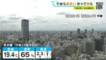 きょうは三重を中心に所々で雨 あすは晴れ間広がりお出かけ日和に 愛知･名古屋･岐阜･三重の天気予報（4/24 昼）