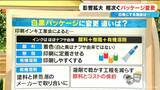 「相次ぐパッケージ変更 白黒にする理由 “ナフサ問題”影響拡大… 品薄と価格高騰はどうなる？」の画像2