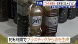 「住民を悩ませる“巨大な山”はごみ？資源？ 飛散･崩落･異臭…市内に約3万トン 業者は｢油にリサイクルする原料｣ 愛知･豊橋市」の画像10