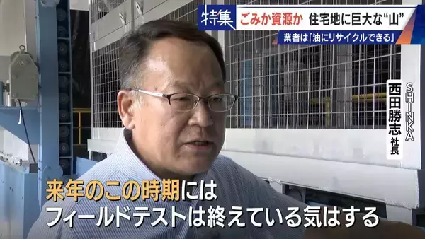 「住民を悩ませる“巨大な山”はごみ？資源？ 飛散･崩落･異臭…市内に約3万トン 業者は｢油にリサイクルする原料｣ 愛知･豊橋市」の画像