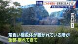 「住民を悩ませる“巨大な山”はごみ？資源？ 飛散･崩落･異臭…市内に約3万トン 業者は｢油にリサイクルする原料｣ 愛知･豊橋市」の画像5