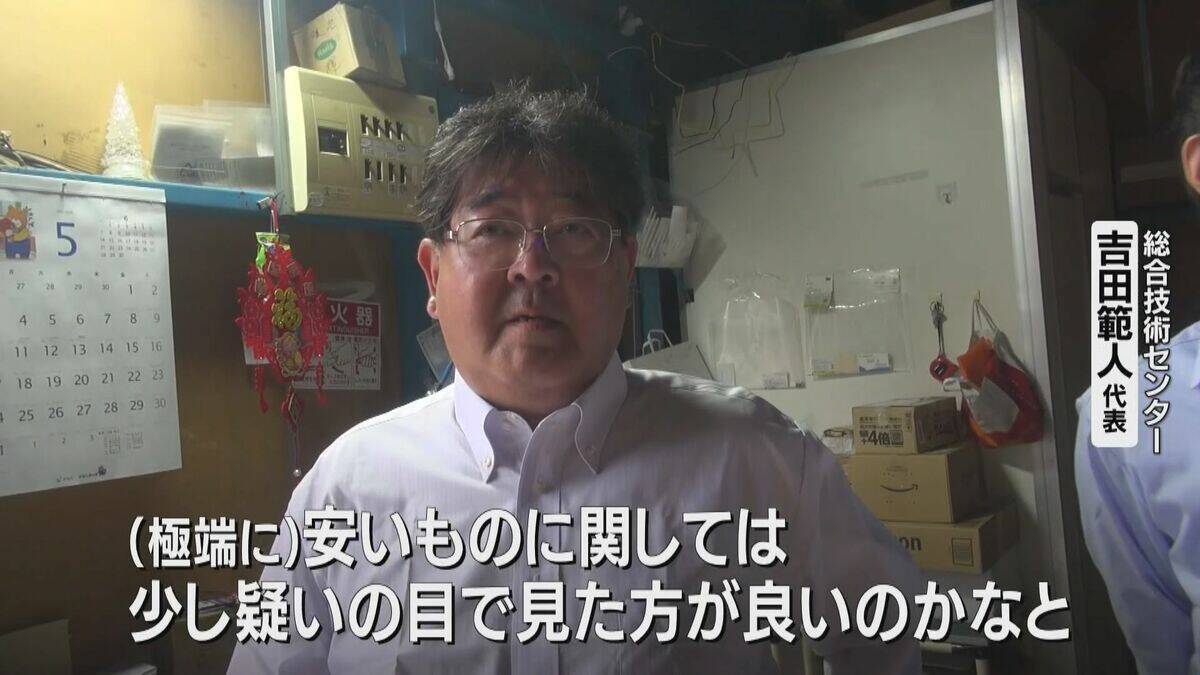 【独自】粗悪モバイルバッテリーの闇 容量は10分の1… 会社は｢もぬけの殻｣ 徹底追跡で判明