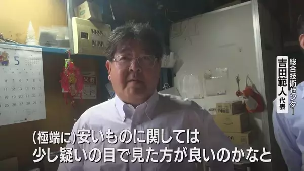 「【独自】粗悪モバイルバッテリーの闇 容量は10分の1… 会社は｢もぬけの殻｣ 徹底追跡で判明」の画像