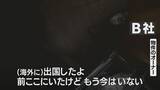 「【独自】粗悪モバイルバッテリーの闇 容量は10分の1… 会社は｢もぬけの殻｣ 徹底追跡で判明」の画像5