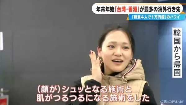 「｢ディズニーのチケットは東京の3倍｣｢朝ごはん家族4人で1万円…｣ 円安でも海外へ 中部空港では去年比4％減の7万人余りが出国」の画像