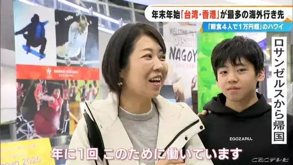 「｢ディズニーのチケットは東京の3倍｣｢朝ごはん家族4人で1万円…｣ 円安でも海外へ 中部空港では去年比4％減の7万人余りが出国」の画像