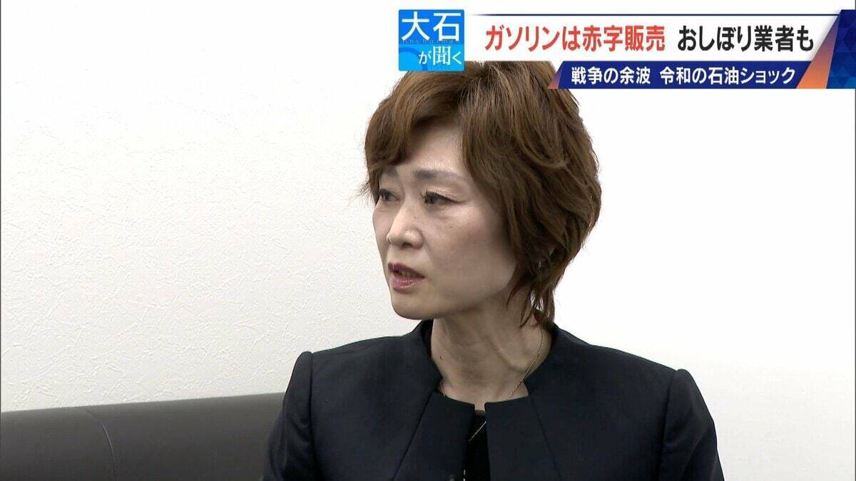 1リットル200円で仕入れたガソリンを169円で赤字販売!? ｢仕入れられない｣スタンドも おしぼり業者は ｢値上げ通知が来るばかり｣“令和の石油ショック”