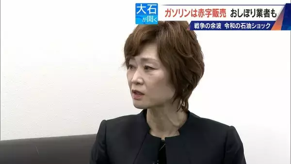 「1リットル200円で仕入れたガソリンを169円で赤字販売!? ｢仕入れられない｣スタンドも おしぼり業者は ｢値上げ通知が来るばかり｣“令和の石油ショック”」の画像