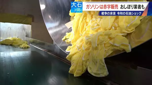 「1リットル200円で仕入れたガソリンを169円で赤字販売!? ｢仕入れられない｣スタンドも おしぼり業者は ｢値上げ通知が来るばかり｣“令和の石油ショック”」の画像