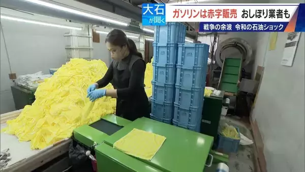 「1リットル200円で仕入れたガソリンを169円で赤字販売!? ｢仕入れられない｣スタンドも おしぼり業者は ｢値上げ通知が来るばかり｣“令和の石油ショック”」の画像