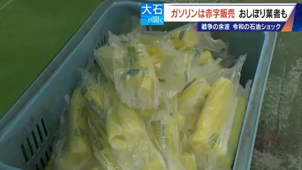 「1リットル200円で仕入れたガソリンを169円で赤字販売!? ｢仕入れられない｣スタンドも おしぼり業者は ｢値上げ通知が来るばかり｣“令和の石油ショック”」の画像