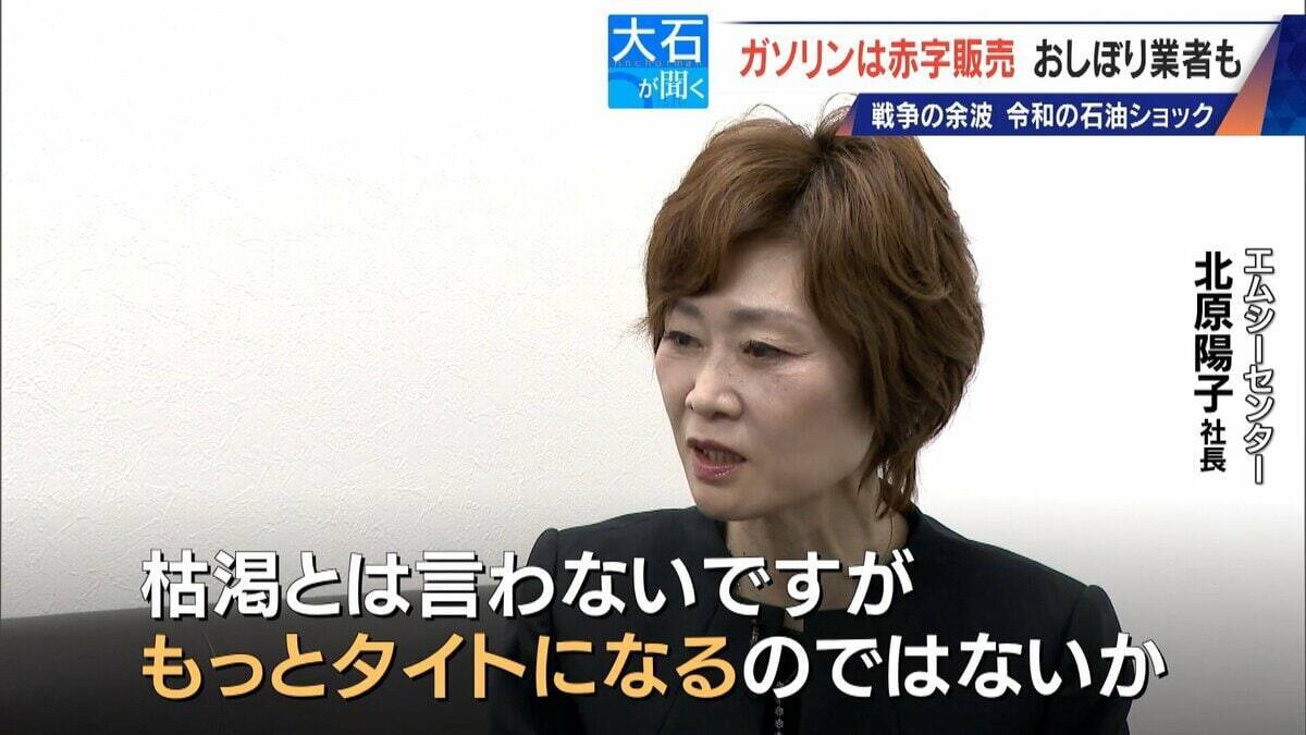 1リットル200円で仕入れたガソリンを169円で赤字販売!? ｢仕入れられない｣スタンドも おしぼり業者は ｢値上げ通知が来るばかり｣“令和の石油ショック”