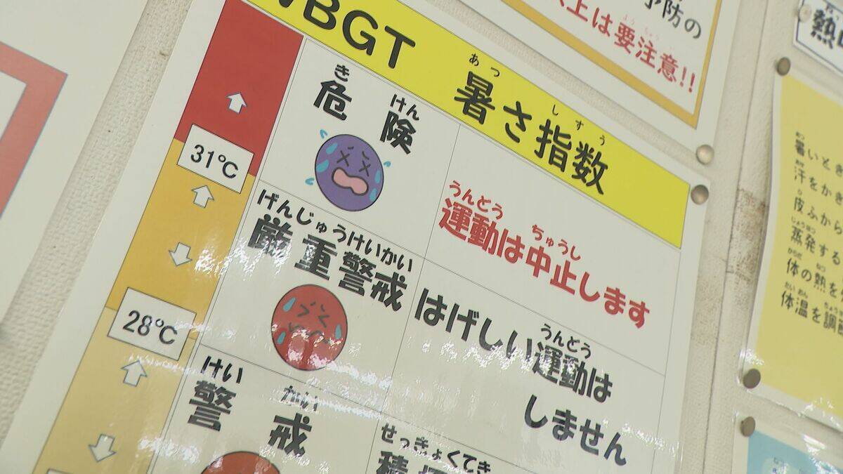 今季初の“猛暑日”の名古屋 小学校にはミストシャワーも こまめに“暑さ指数”を計測 午後には校庭に“赤旗”が…
