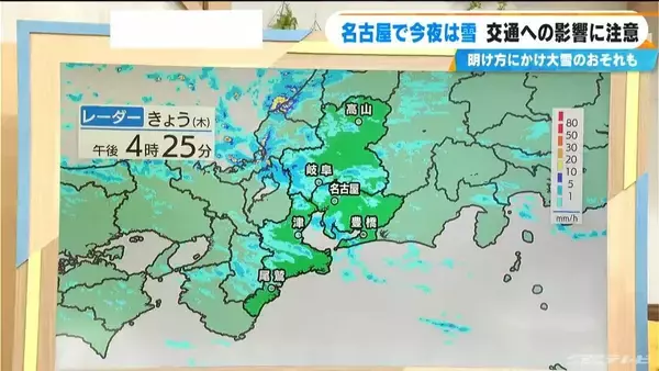 【雪情報】今夜は名古屋･岐阜で雪予想 大雪になる所も… あすは三重で雪が降りやすくなる見込み 東海地方で厳しい寒さ続く 天気予報 最新の雪シミュレーション