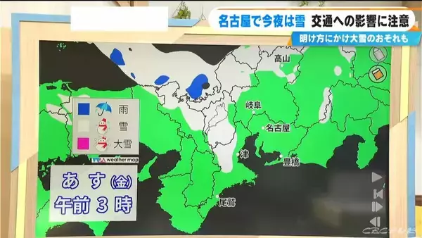 「【雪情報】今夜は名古屋･岐阜で雪予想 大雪になる所も… あすは三重で雪が降りやすくなる見込み 東海地方で厳しい寒さ続く 天気予報 最新の雪シミュレーション」の画像