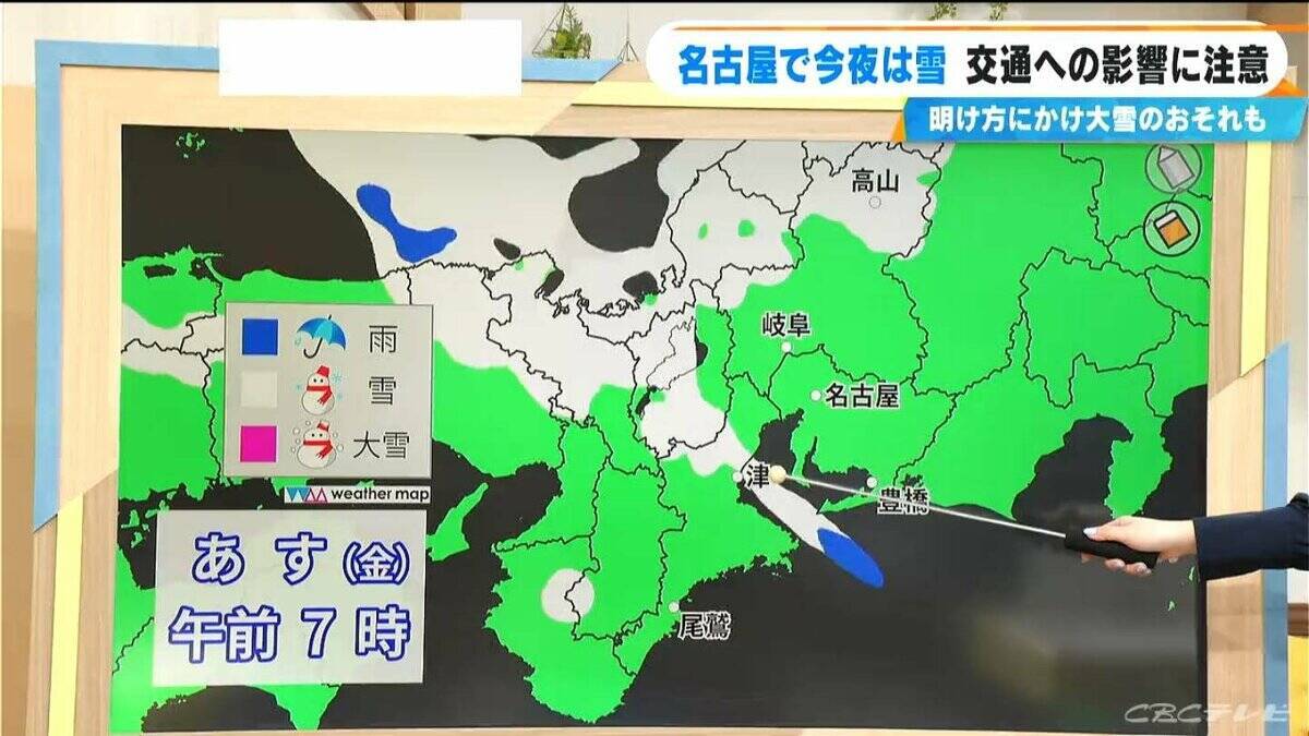 【雪情報】今夜は名古屋･岐阜で雪予想 大雪になる所も… あすは三重で雪が降りやすくなる見込み 東海地方で厳しい寒さ続く 天気予報 最新の雪シミュレーション