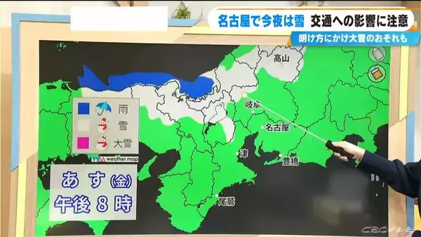 「【雪情報】今夜は名古屋･岐阜で雪予想 大雪になる所も… あすは三重で雪が降りやすくなる見込み 東海地方で厳しい寒さ続く 天気予報 最新の雪シミュレーション」の画像