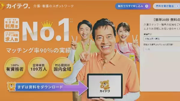 「“スポットワーク”で介護の人材不足解消へ 新しい顔ぶれに入居者も会話弾む ｢子育てなどで働いていない有資格者たちが働きやすく｣」の画像