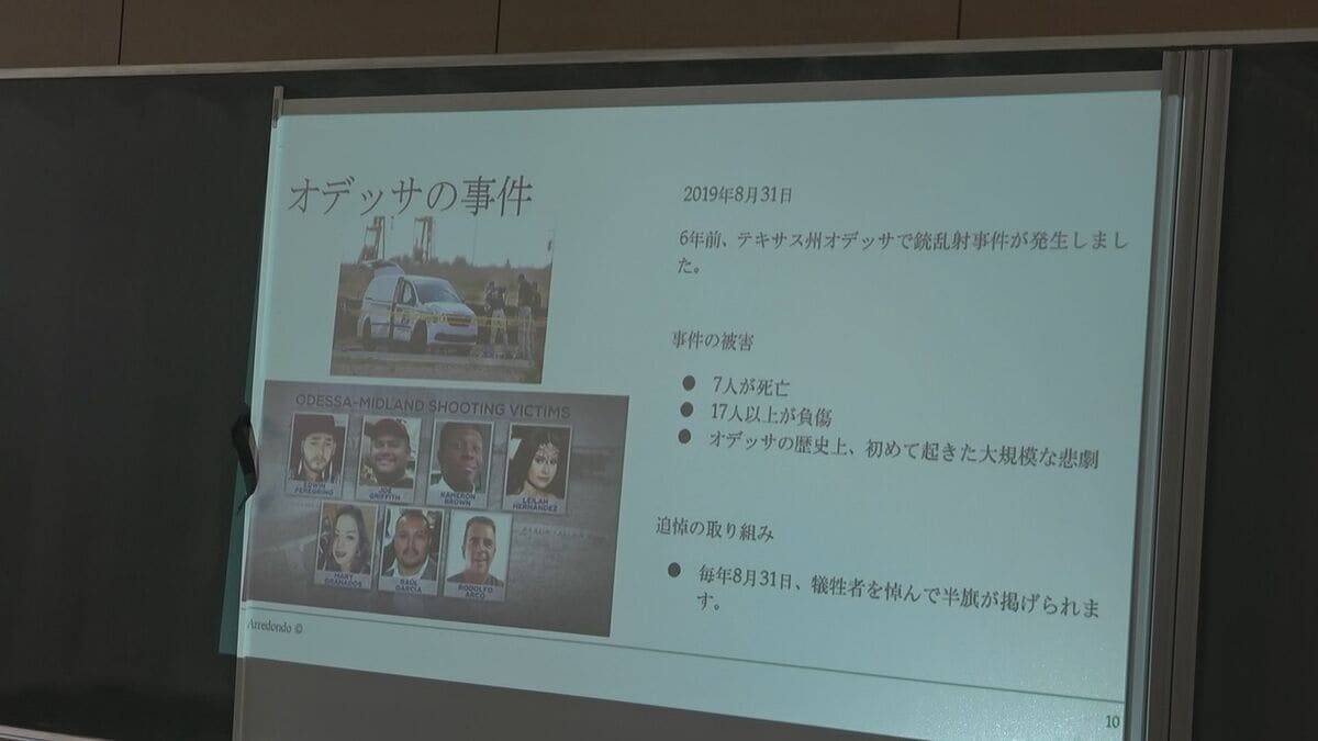 留学中の息子が射殺された夫婦 ハロウィーンの夜に… ｢銃のない社会を体験して｣ アメリカの若者へ託す思い