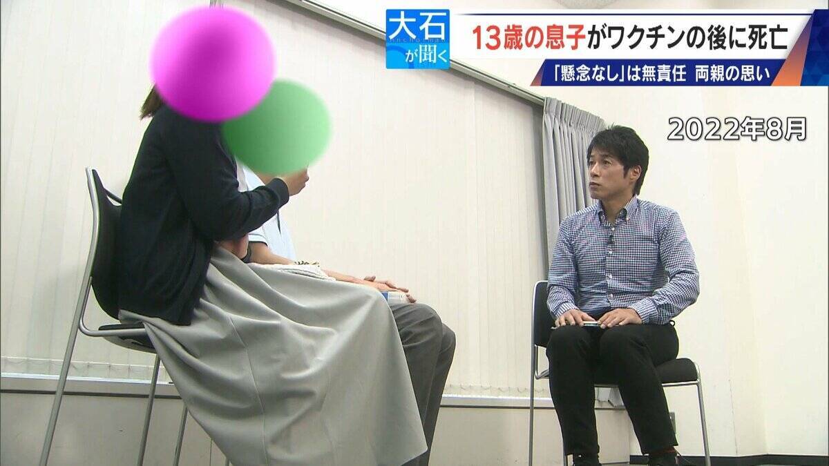 13歳息子が新型コロナワクチン接種後に死亡 両親を再び取材 救済認定されたが｢怒りしかない｣ 国は“重大な懸念なし”