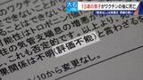 「13歳息子が新型コロナワクチン接種後に死亡 両親を再び取材 救済認定されたが｢怒りしかない｣ 国は“重大な懸念なし”」の画像6