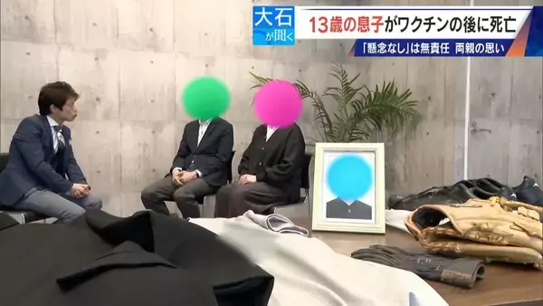 「13歳息子が新型コロナワクチン接種後に死亡 両親を再び取材 救済認定されたが｢怒りしかない｣ 国は“重大な懸念なし”」の画像
