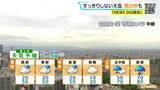 「東海地方はすっきりしない天気続き雨の所も 予想最高気温は名古屋29℃ 岐阜28℃  愛知･岐阜･三重の天気予報（5/27 昼）」の画像2