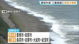 「津波注意報を受け 愛知県と三重県の沿岸自治体に【避難指示】 愛知・田原市 海岸近くの高台には津波への注意を呼びかけるフラッグ立てられる」の画像4