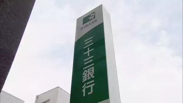「三十三FG 約27億円取り立て不能または遅延の恐れ クレカ決済代行業者「全東信」の破産開始決定で  負債総額は約1259億円で今年最大規模の倒産に」の画像