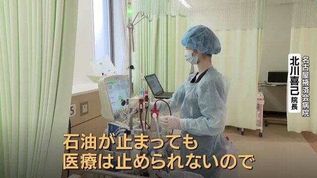 透析やMRIができなくなる恐れも…医療現場に迫る危機 医師｢やっていけない｣ 深刻化する“石油危機”