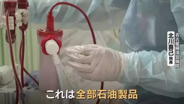 「透析やMRIができなくなる恐れも…医療現場に迫る危機 医師｢やっていけない｣ 深刻化する“石油危機”」の画像