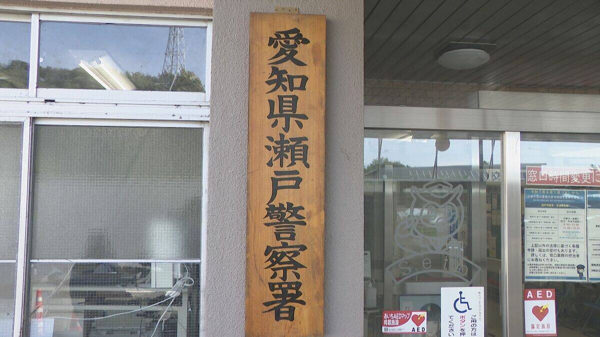 商業施設で女性に盗撮行為をした疑い 瀬戸警察署に勤務していた50代男性巡査部長を書類送検へ スマートフォンからは別の知人女性を盗撮した動画も 愛知県警