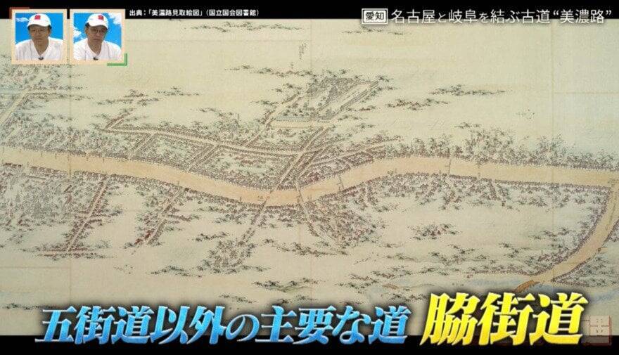 街の発展に大きく貢献した街道が集まる愛知　名古屋と岐阜を結ぶ「美濃路」とは【道との遭遇】