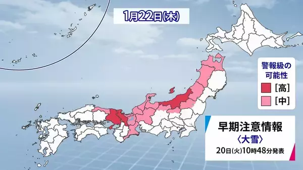 「【大雪情報】あす夜から名古屋でも雪予想 警報級大雪のおそれも 5泊6日の“最長寒波”が襲来 平地で雪目安の寒気が列島に 最新の雪シミュレーション」の画像
