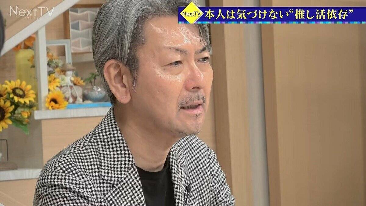 推し活が“病気”に変わる瞬間 なぜ本人は気づけない？“自分が贅沢しているわけではない”【新時代の依存症 中編】
