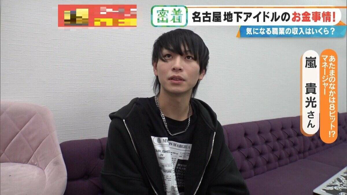 地下アイドルの収入はいくら？｢社会人よりもらっている｣ 禁断の“お金事情”を取材  メジャーデビューは…したくない⁉ 名古屋