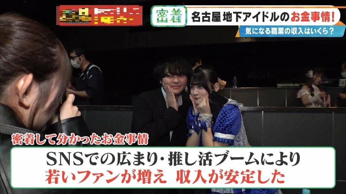 地下アイドルの収入はいくら？｢社会人よりもらっている｣ 禁断の“お金事情”を取材  メジャーデビューは…したくない⁉ 名古屋