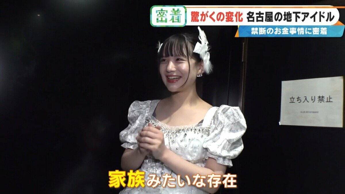 地下アイドルの収入はいくら？｢社会人よりもらっている｣ 禁断の“お金事情”を取材  メジャーデビューは…したくない⁉ 名古屋