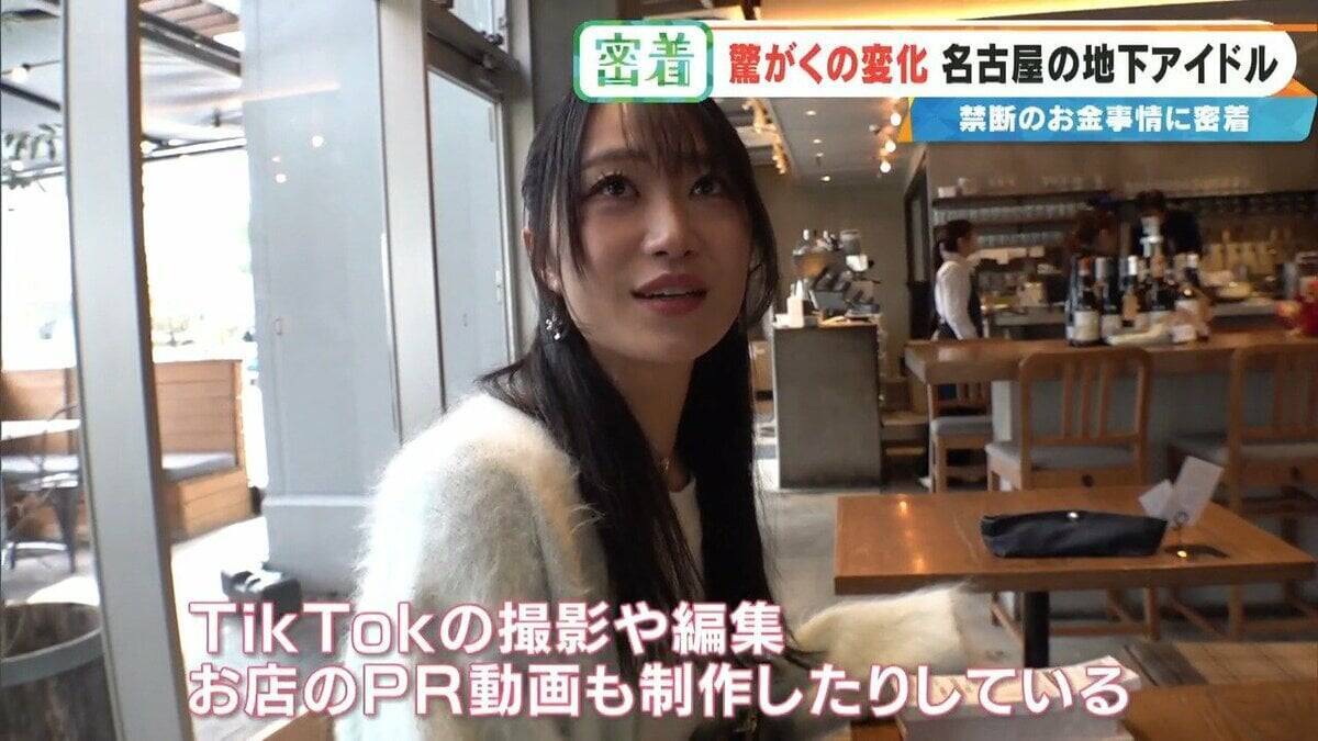 地下アイドルの収入はいくら？｢社会人よりもらっている｣ 禁断の“お金事情”を取材  メジャーデビューは…したくない⁉ 名古屋