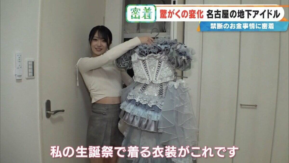地下アイドルの収入はいくら？｢社会人よりもらっている｣ 禁断の“お金事情”を取材  メジャーデビューは…したくない⁉ 名古屋