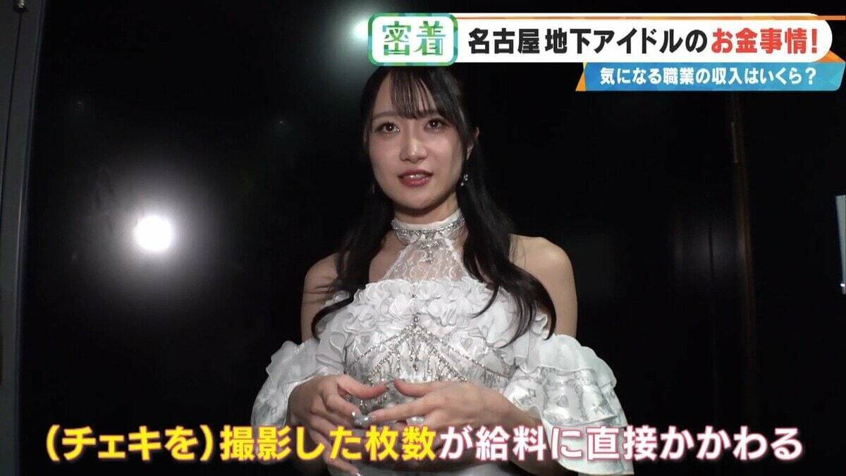 地下アイドルの収入はいくら？｢社会人よりもらっている｣ 禁断の“お金事情”を取材  メジャーデビューは…したくない⁉ 名古屋
