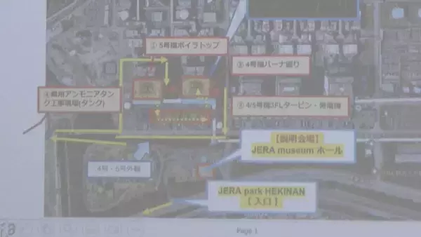 「JERA碧南火力発電所 アンモニアを燃料の一部に 脱・二酸化炭素の排出目指し…2029年度中の事業開始へタンク公開」の画像