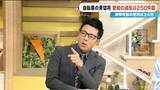 「青切符交付は愛知251件 岐阜2件 三重０件 導入から1か月周知は進んだか 全国の自転車利用率にも注目 なぜ四国・瀬戸内で利用率高い？長崎が最下位なぜ？」の画像5