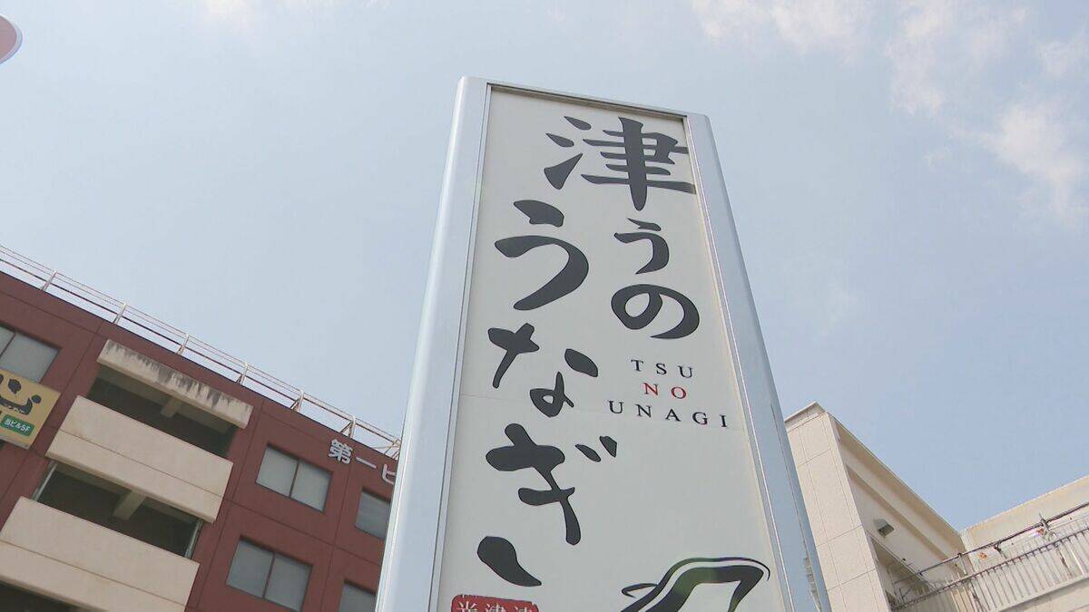さばくウナギは“1日約60キロ” 土用の丑を前に専門店は大賑わい 焼き場の体感は｢50～60℃くらい｣も暑さ対策は… 三重・津市